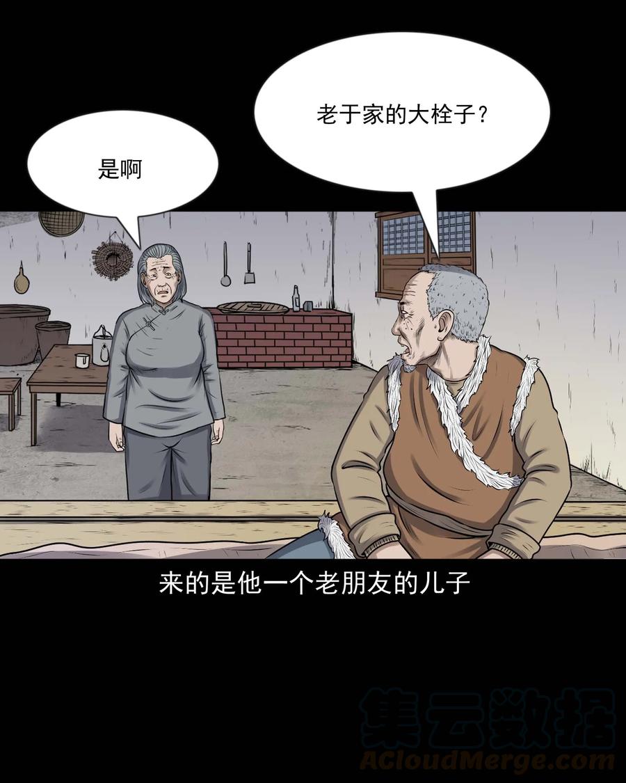 353 老烟鬼（十六）4