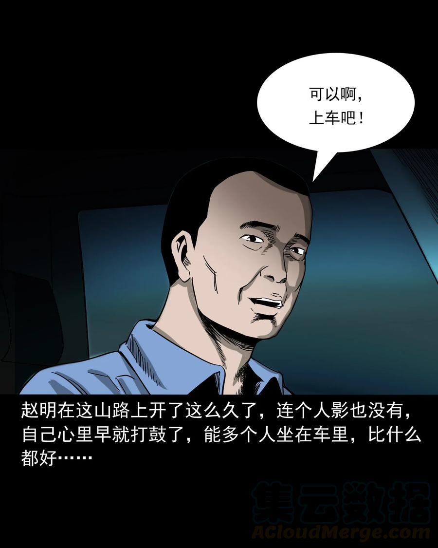408 要搭车吗32