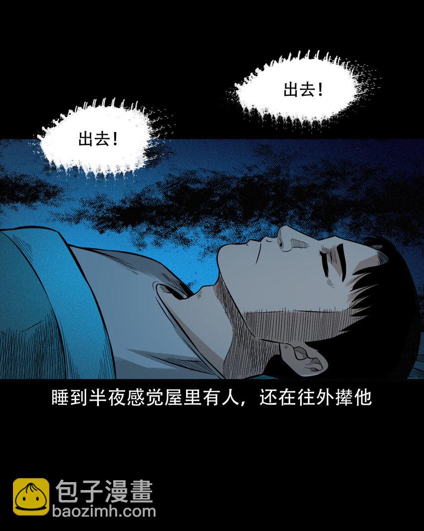 584 乡村教师诡闻235