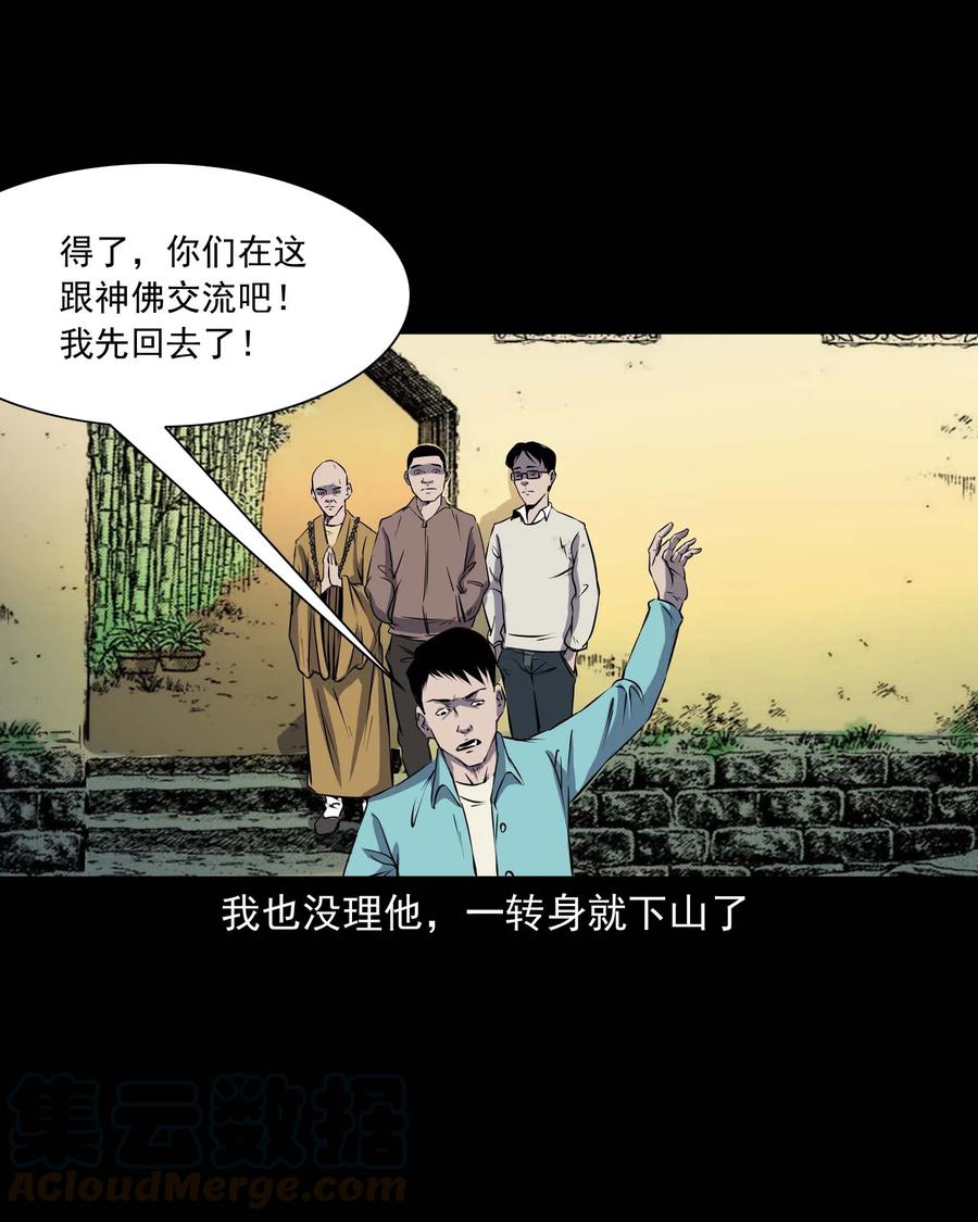 288 灾祸预兆28