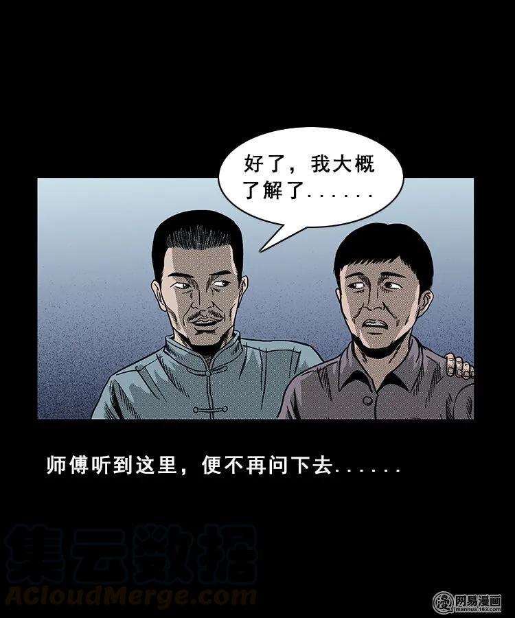98 扎彩匠破凶宅（上）85