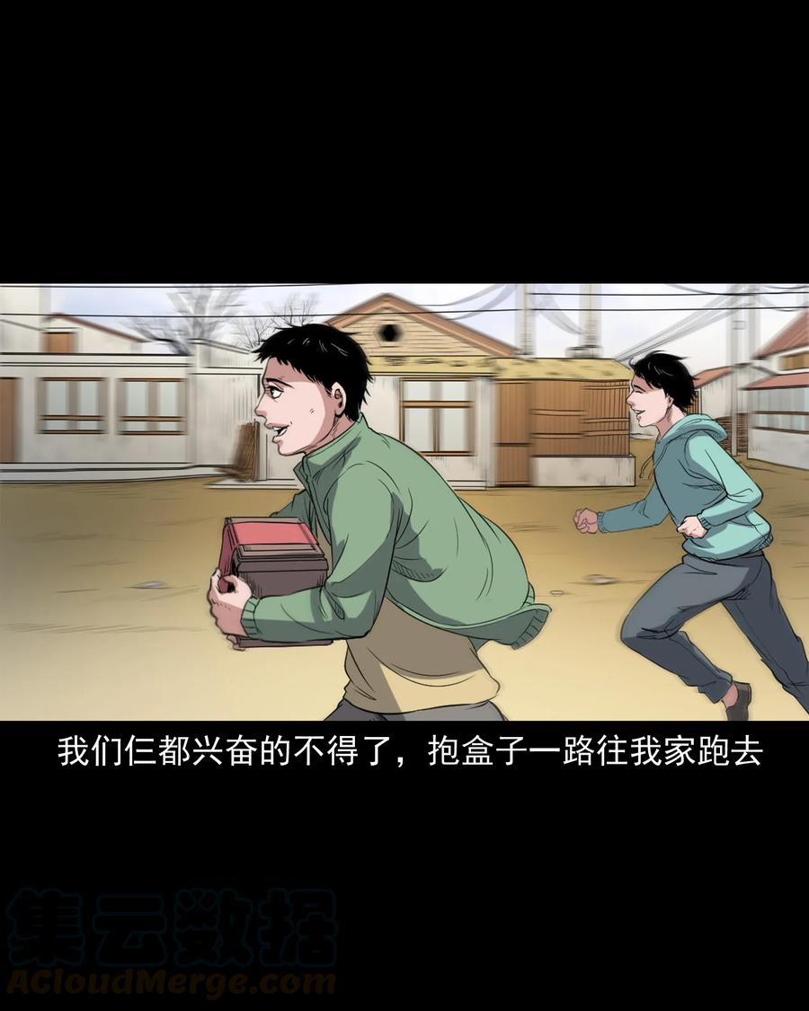 344 梦中诡事16