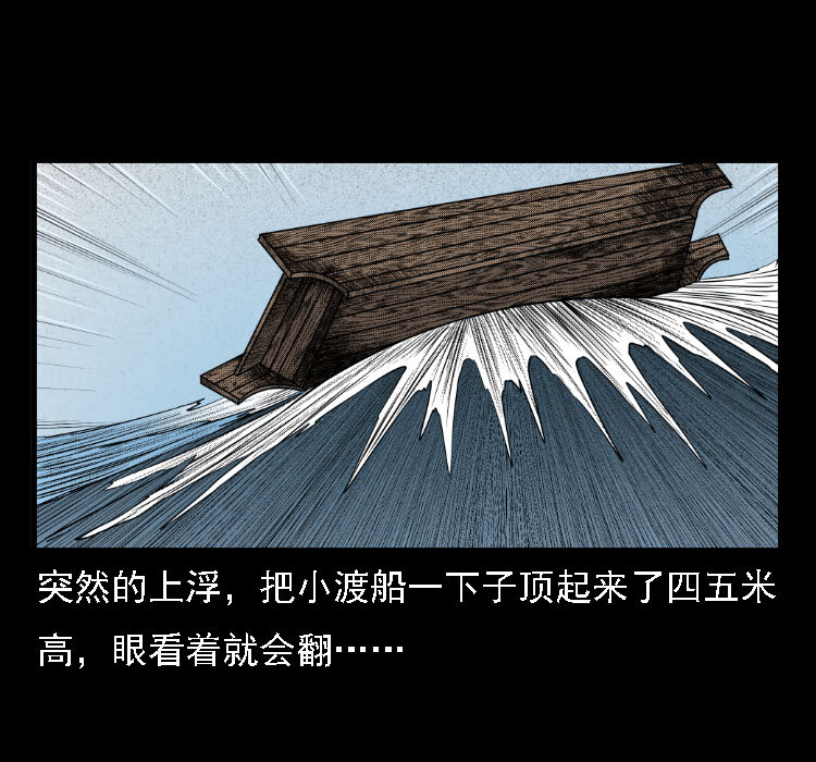 17 河妖47
