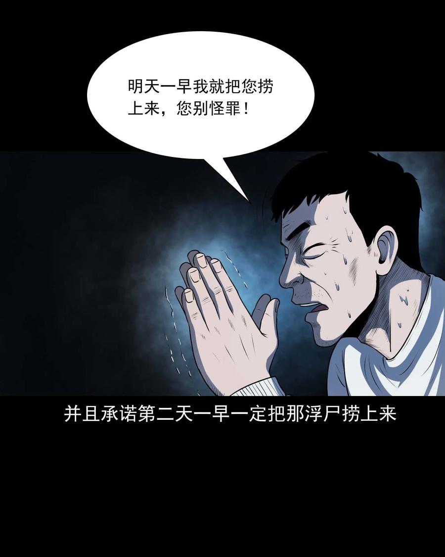 315 船上的噩梦31