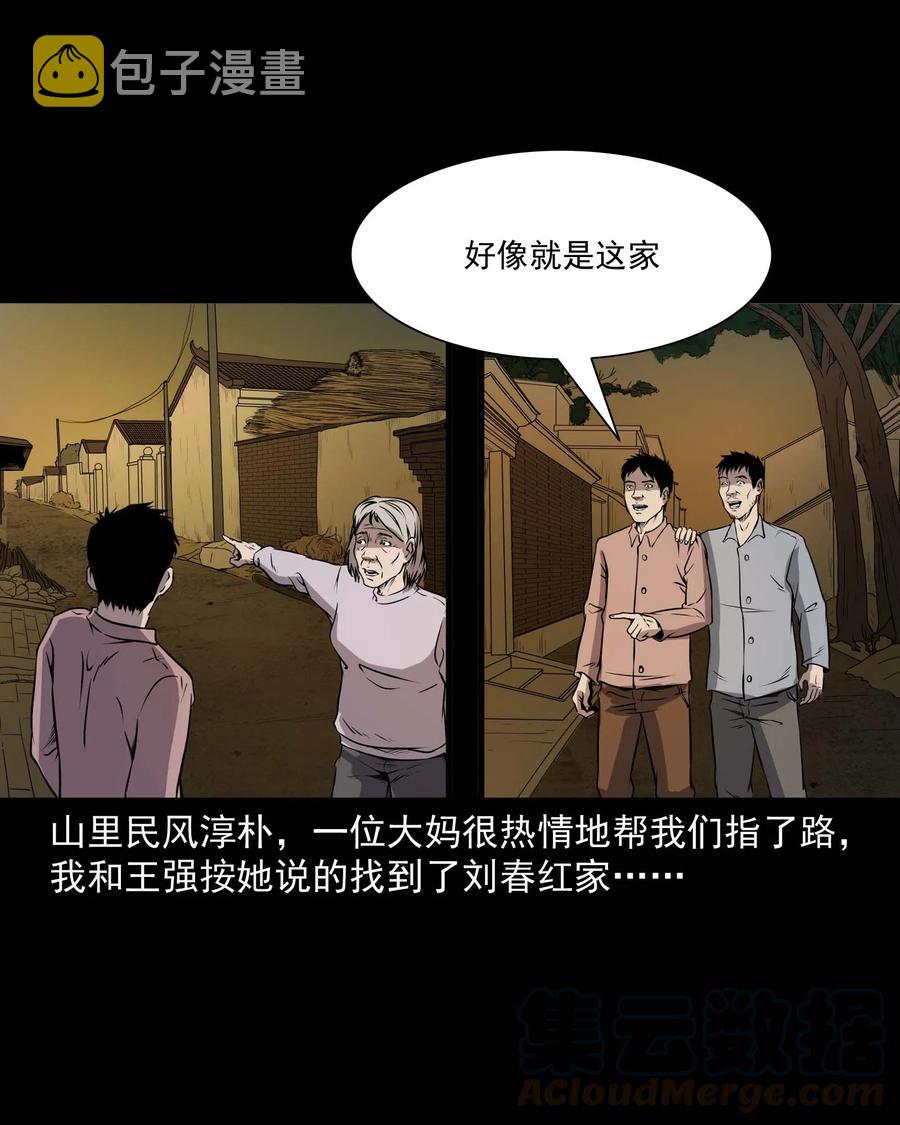 295 司机王强的故事36