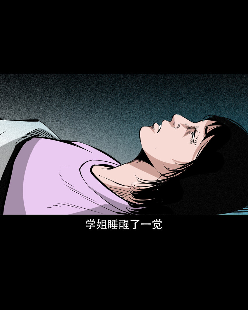 636 女生宿舍诡闻26