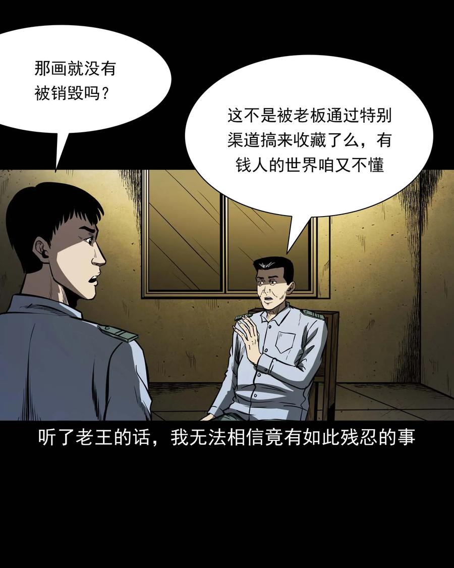 321 诡画像55