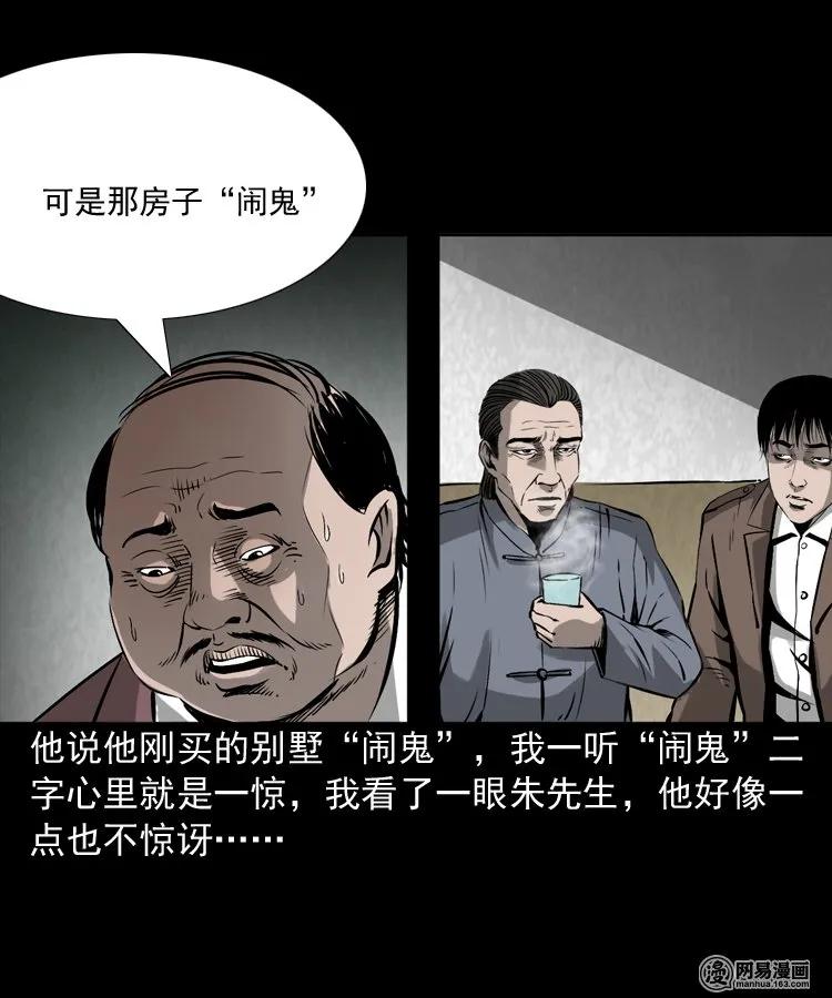 166 阴阳眼（五）11