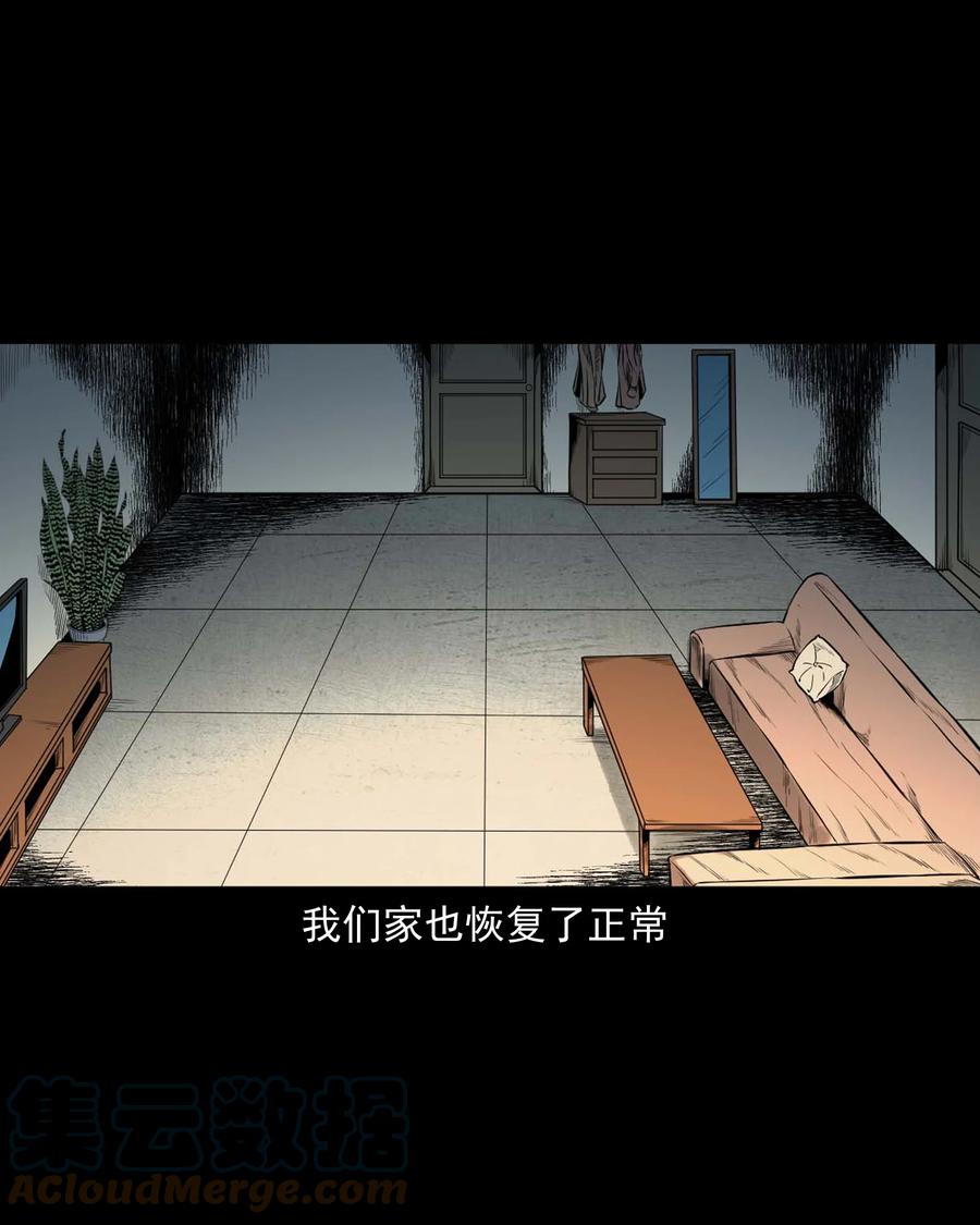 537 不速来客57