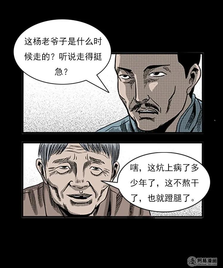 77 扎彩匠之不孝之子27