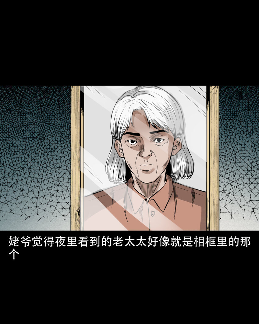 584 乡村教师诡闻247