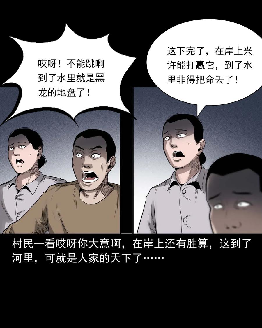452 河神斗河妖41
