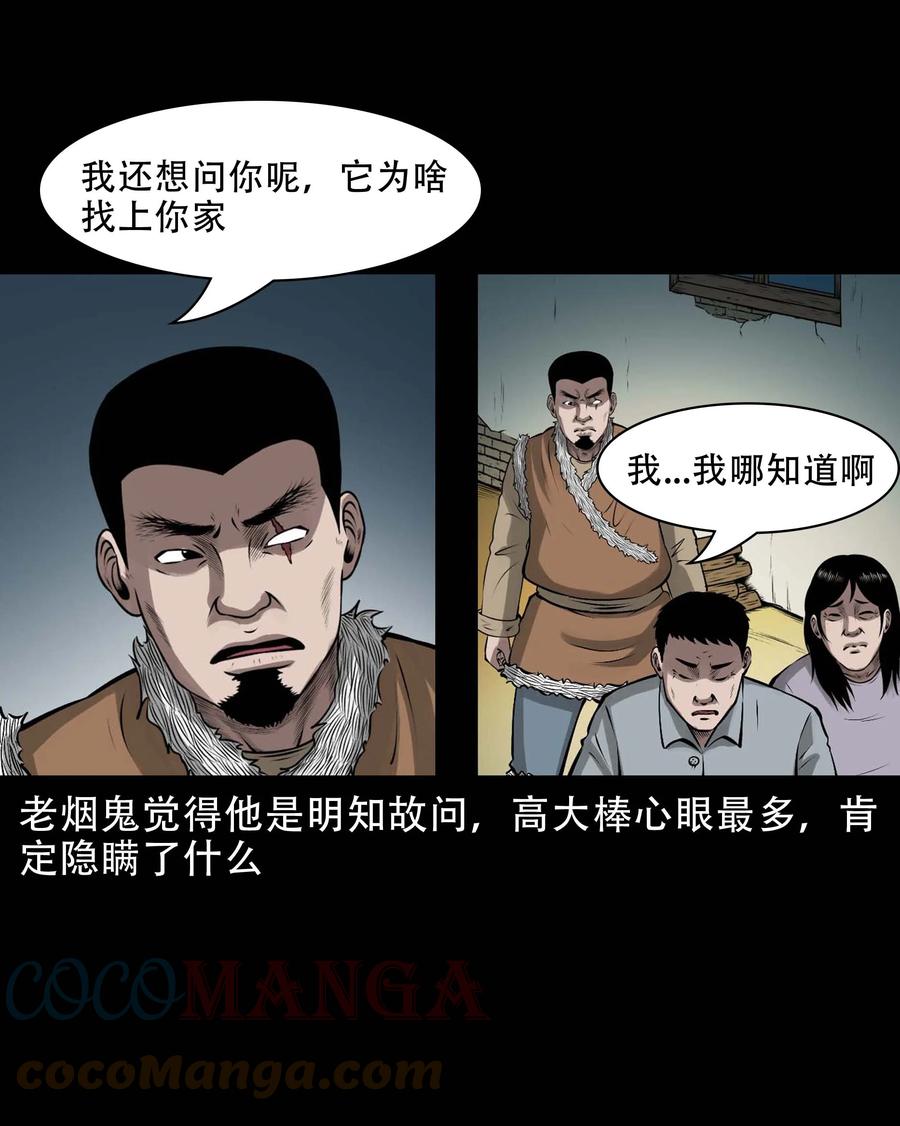 573 老烟鬼124话27