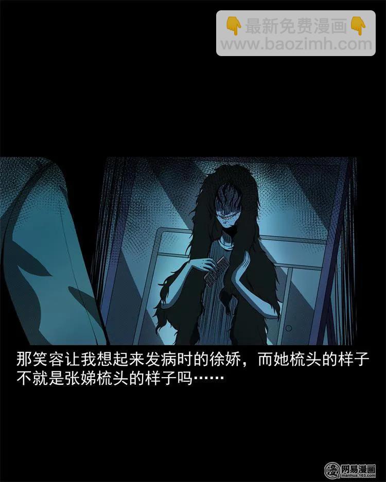 242 噩梦出租屋53