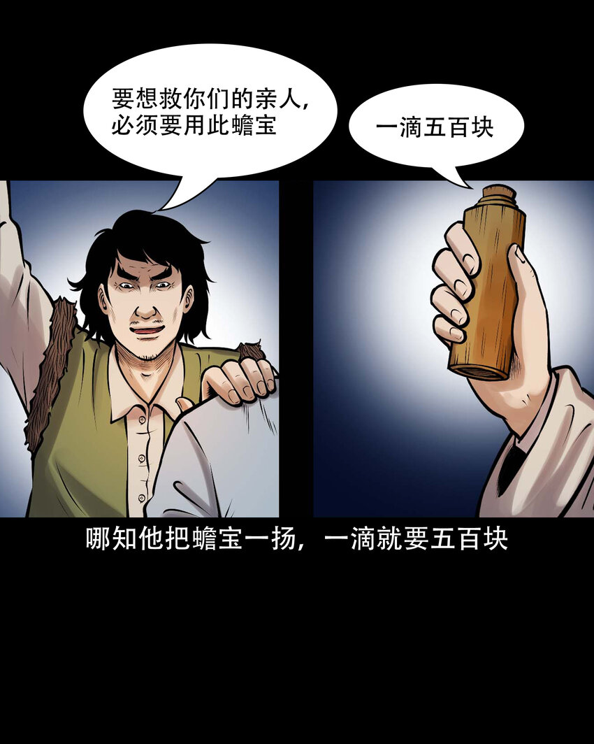 635 老烟鬼158话37