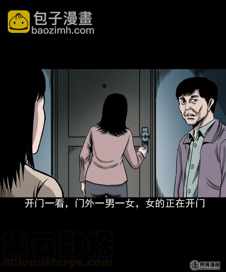 163 新屋里的敲门声20