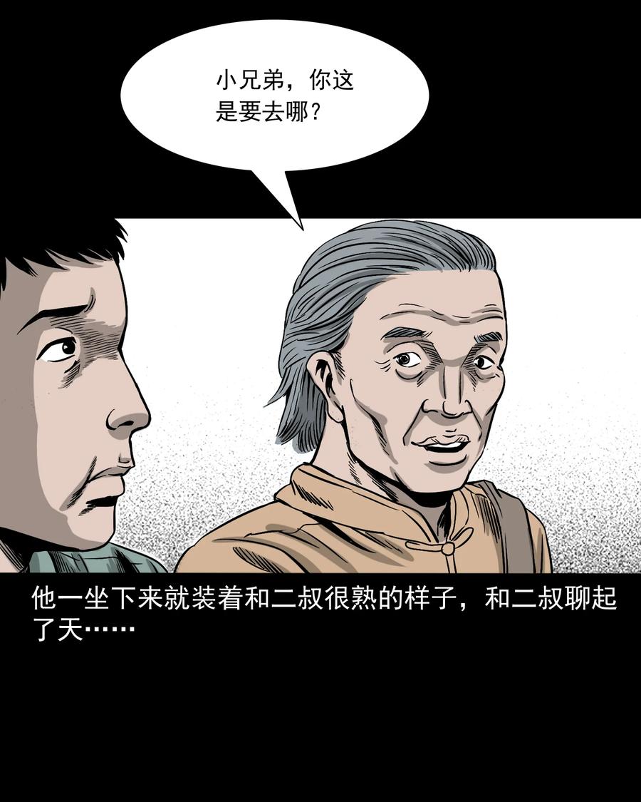 304 十里诡路11