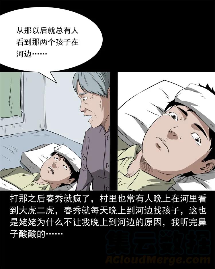 267 河边的小孩39