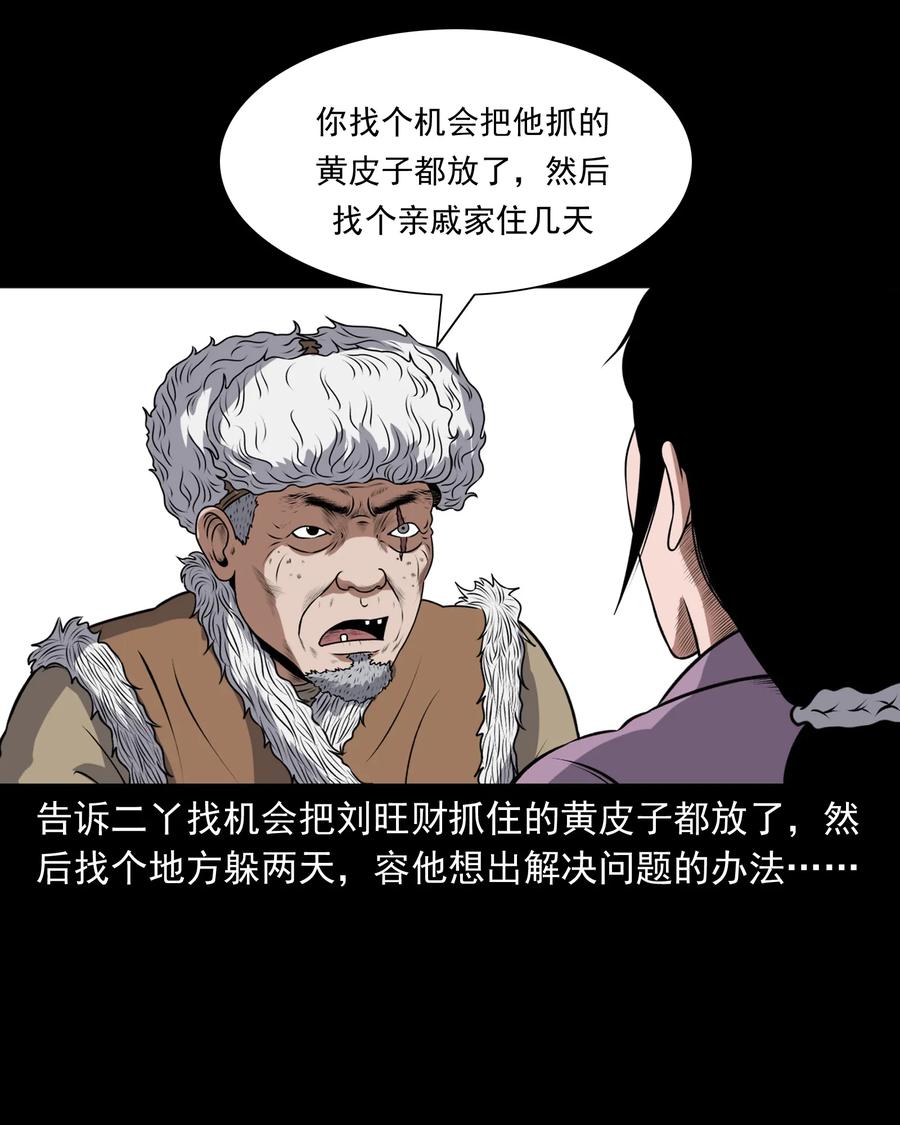 375 老烟鬼（二十六）31