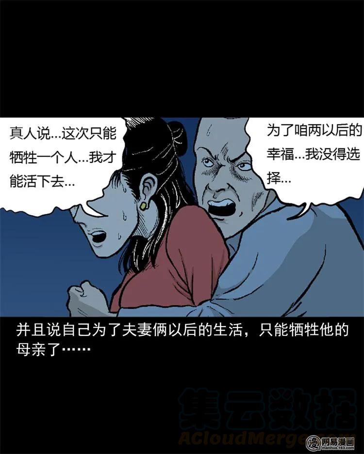247 凶咒23