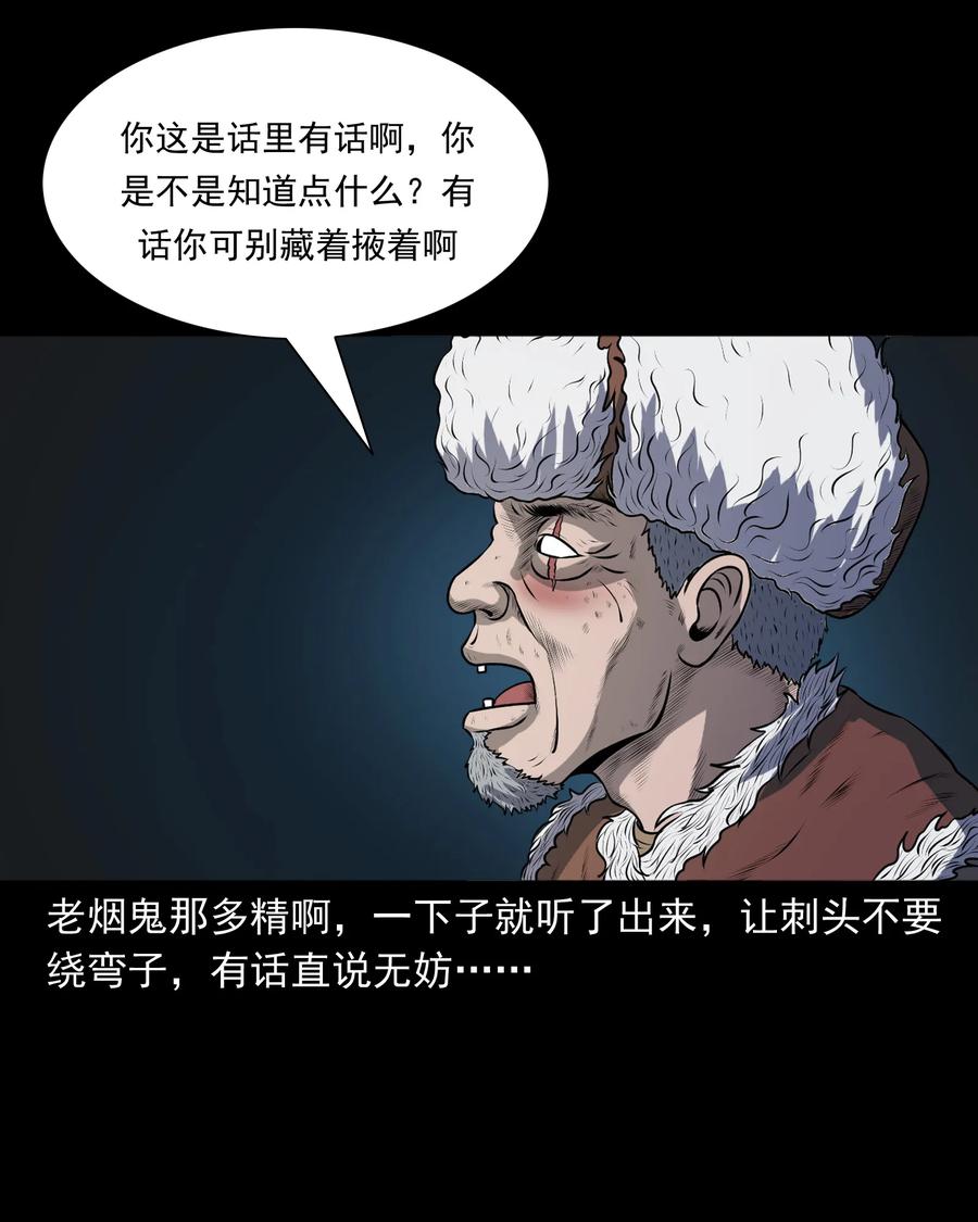 347 老烟鬼（十四）9