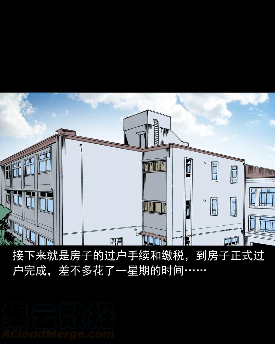 323 床下有人12