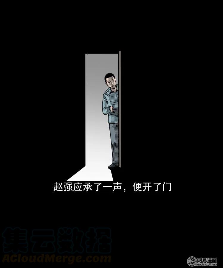 155 鬼眼烙（下）40