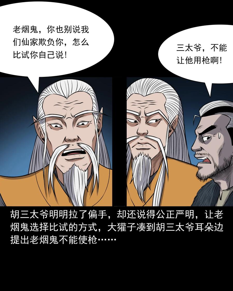 383 老烟鬼 302