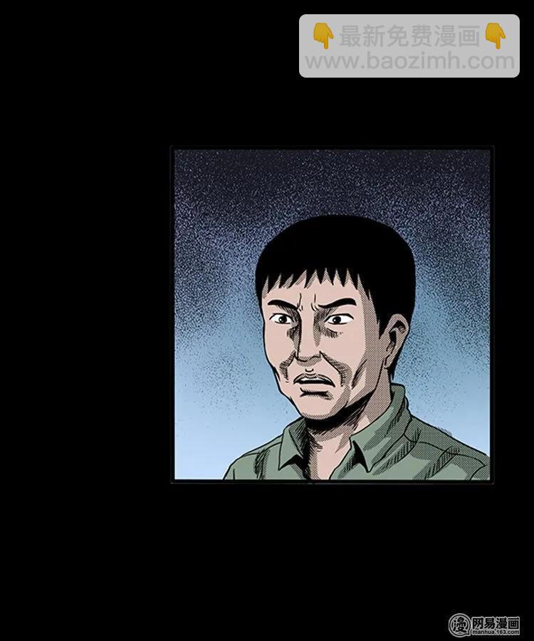 81 索命怨魂（上）46