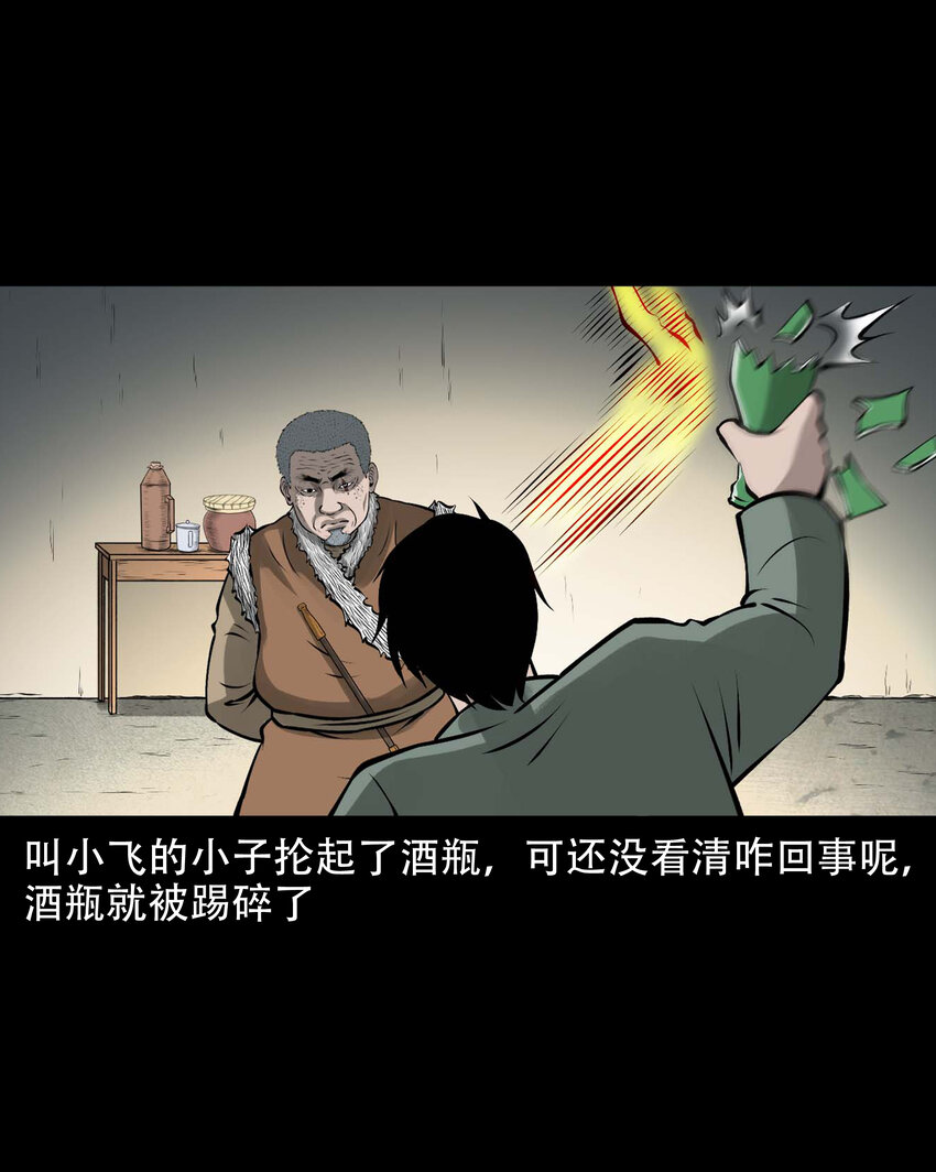 583 老烟鬼129话27
