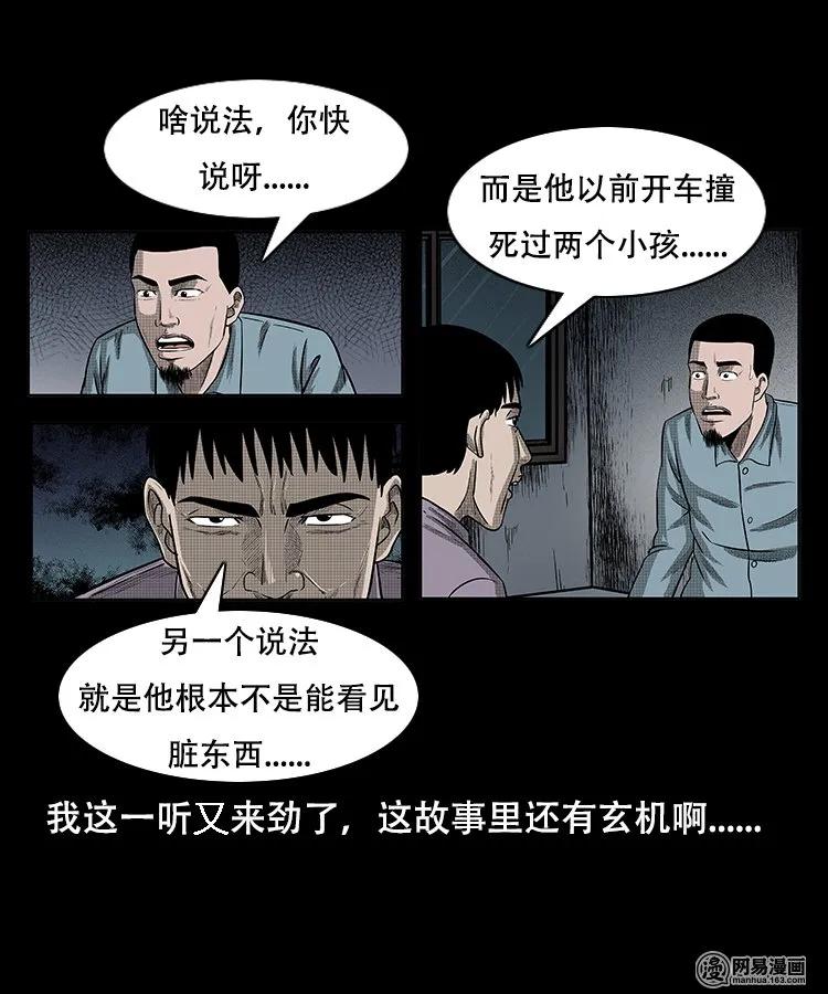 97 小鬼拦路43