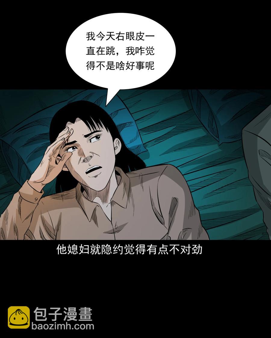 523 送邪38