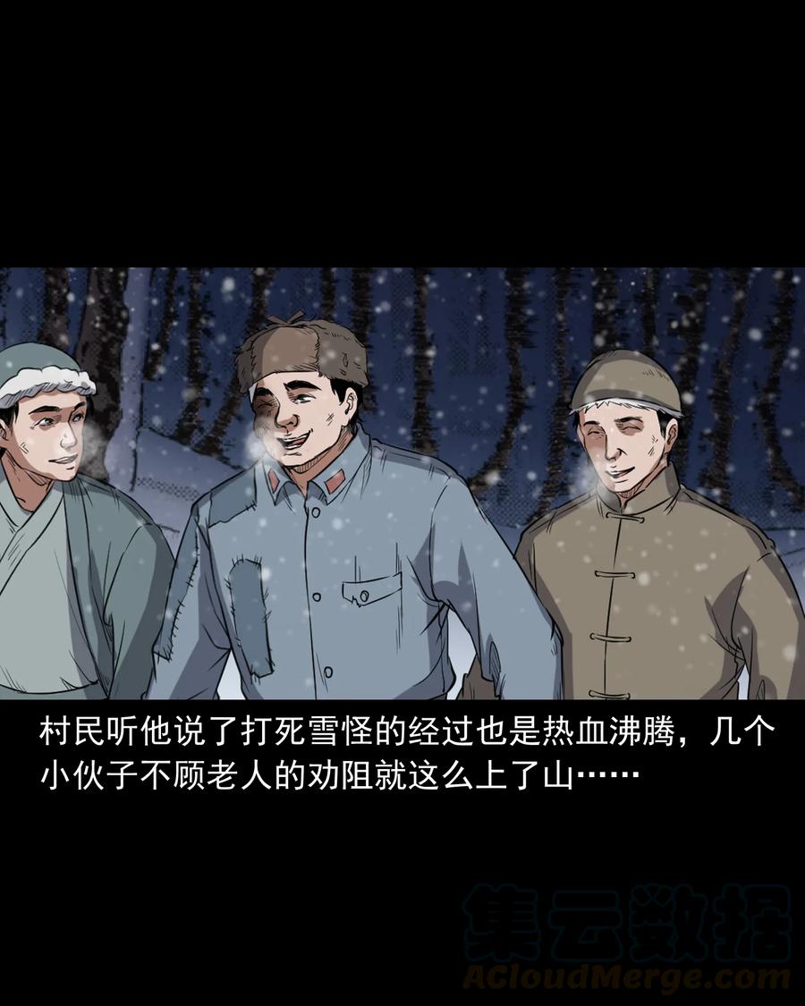 355 雪怪80