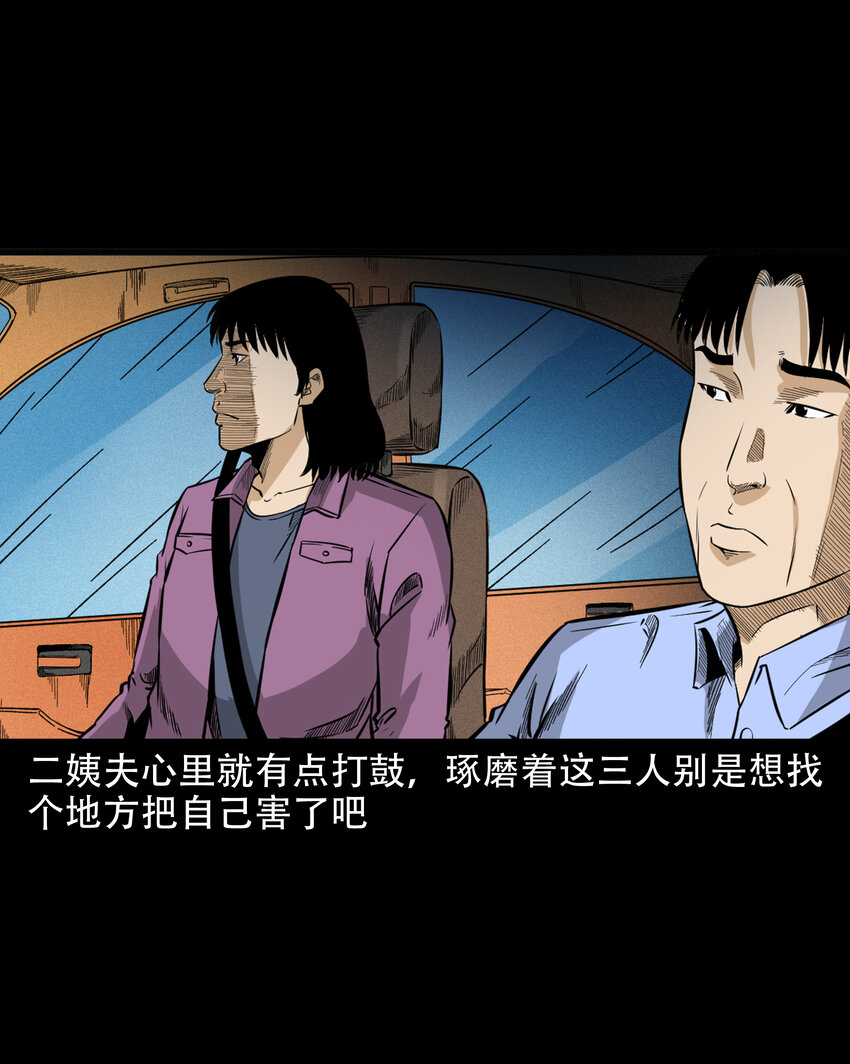 604.1 午夜搭车的孕妇14