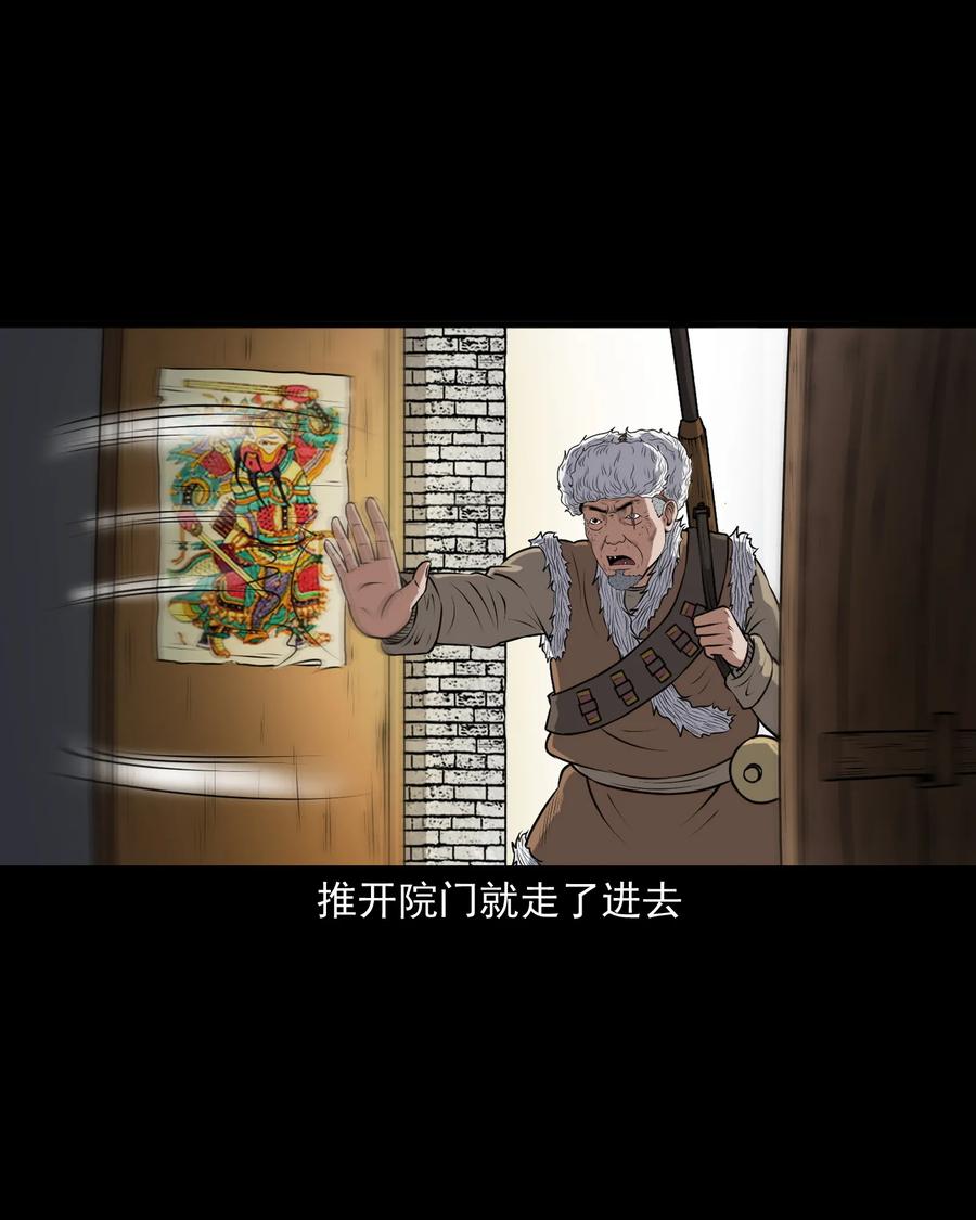 377 老烟鬼（二十七）37