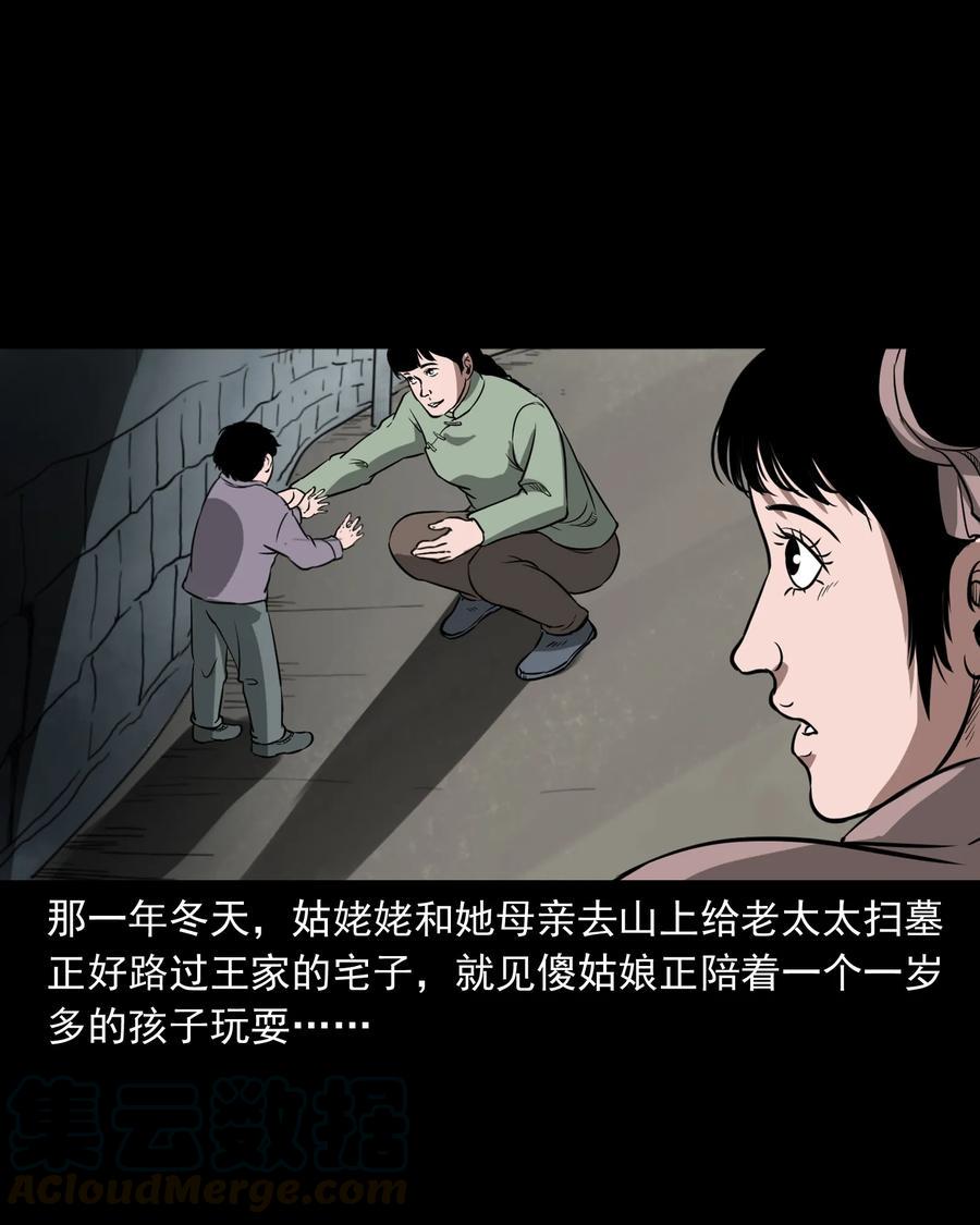 326 祖宗眼72