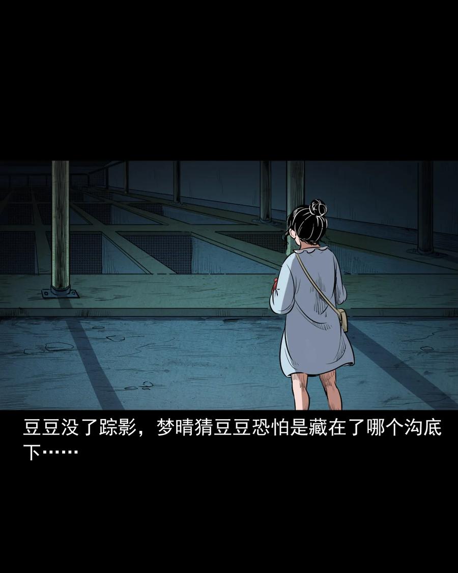 394 梦晴的朋友34