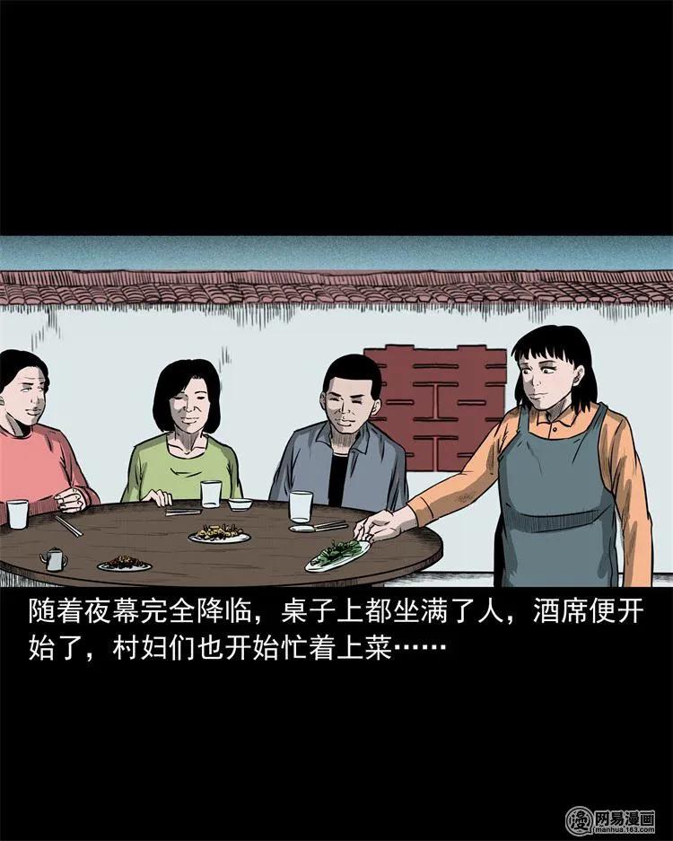238 回乡诡事13