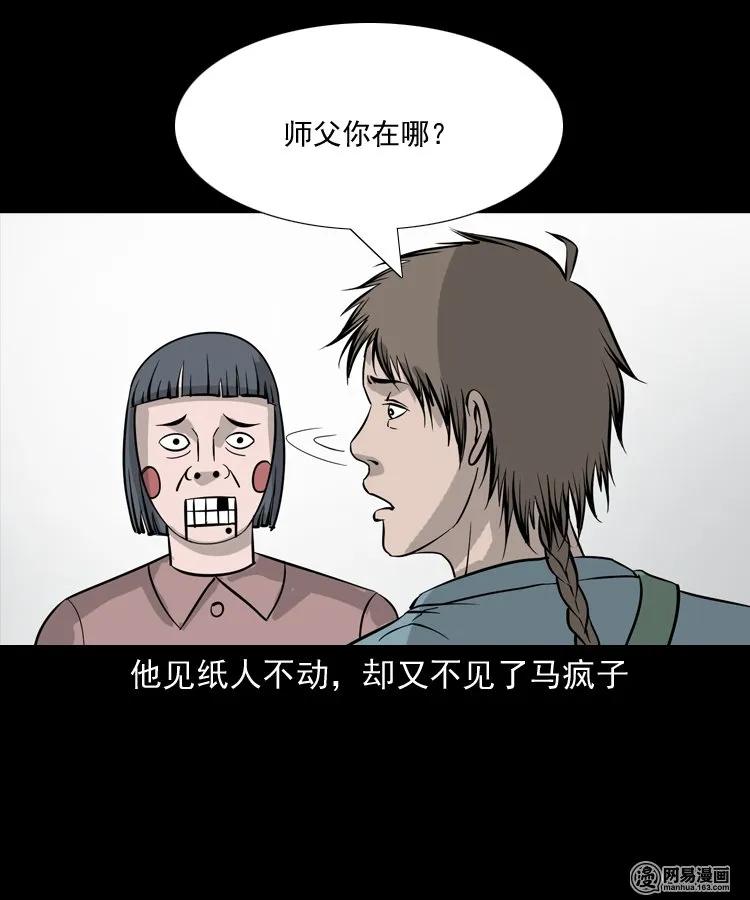 140 给马疯子收尸54