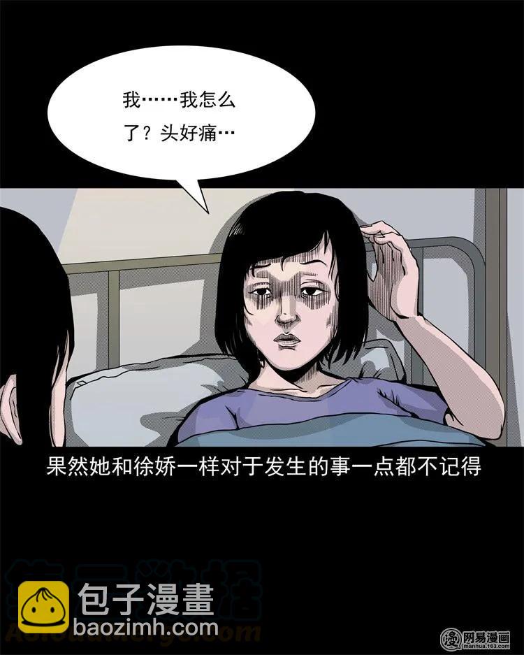242 噩梦出租屋36