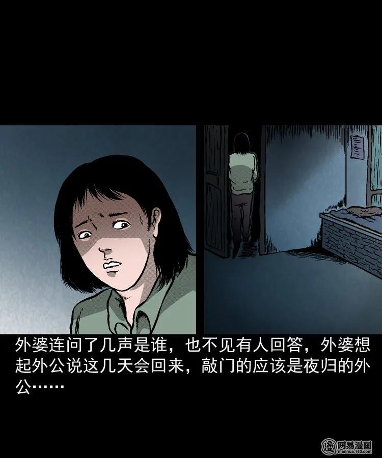 170 无头人9