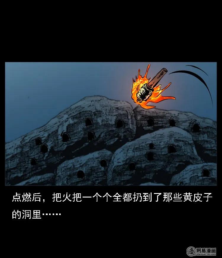 53 富一刀战黄妖（下）78