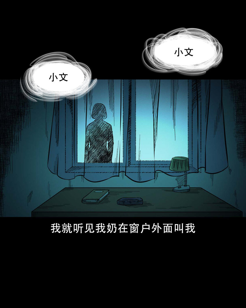 588 窗外索魂的人7