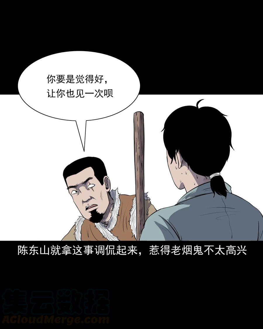 300 老烟鬼 94