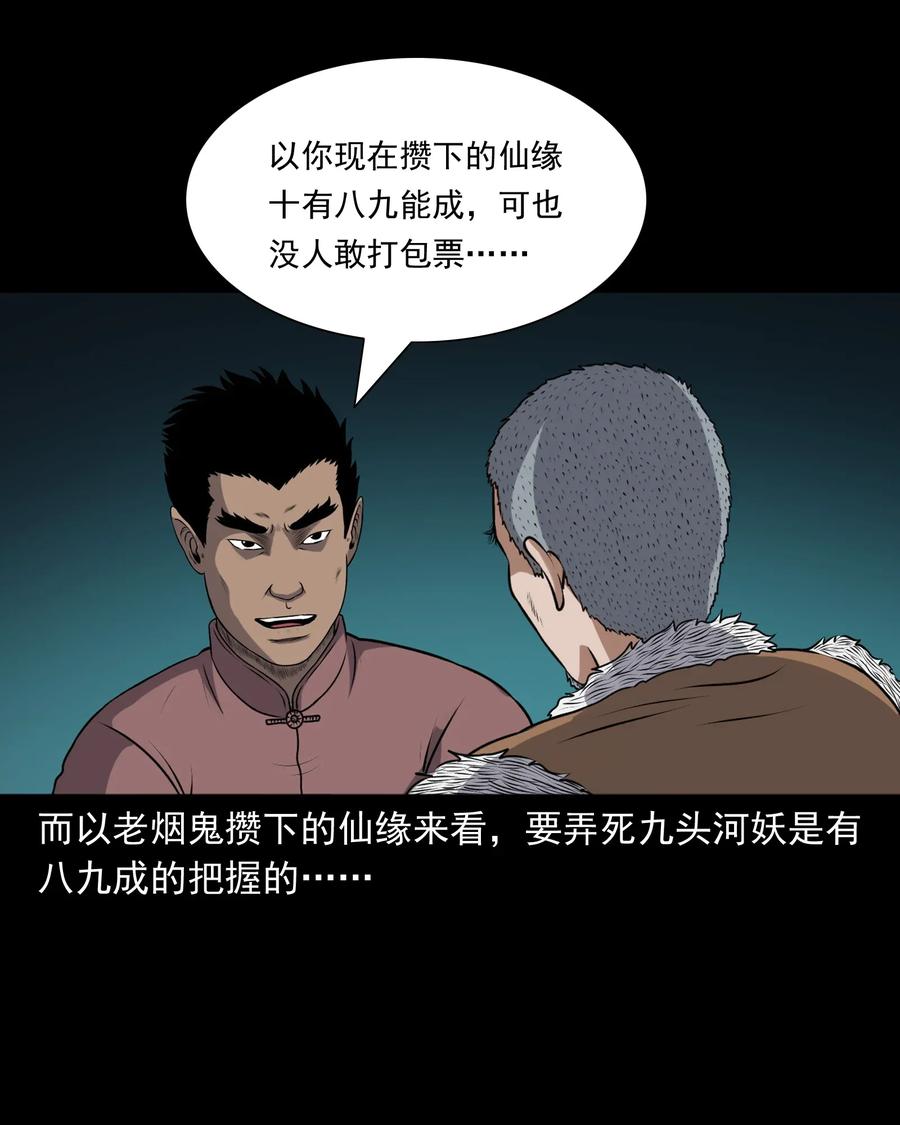 407 老烟鬼429