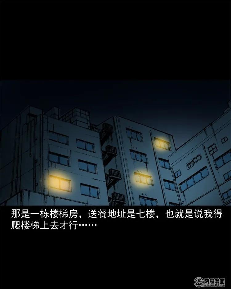 229 外卖小哥34