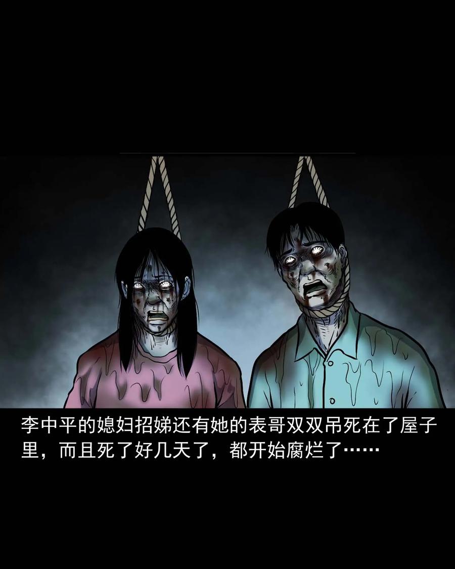 328 凶宅往事45