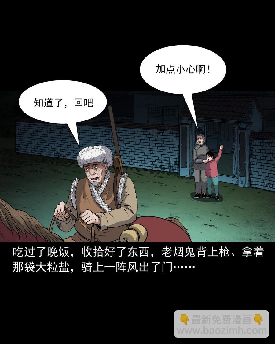 397 老烟鬼 3750