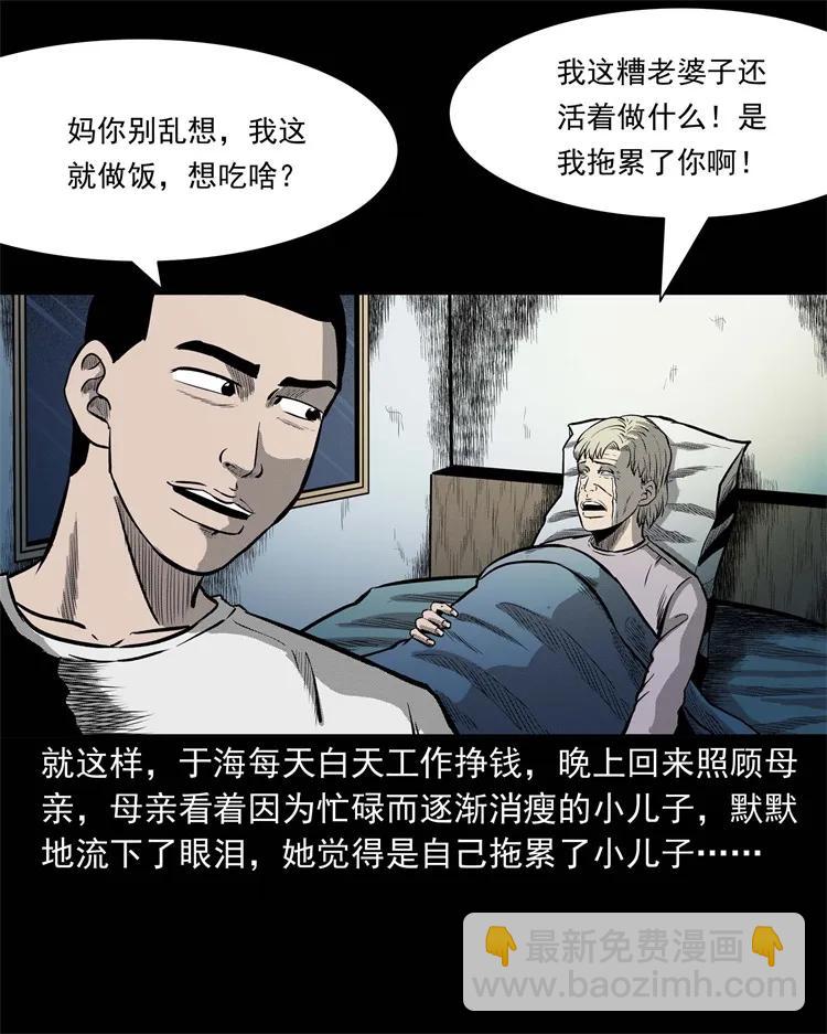 251 百善孝为先23