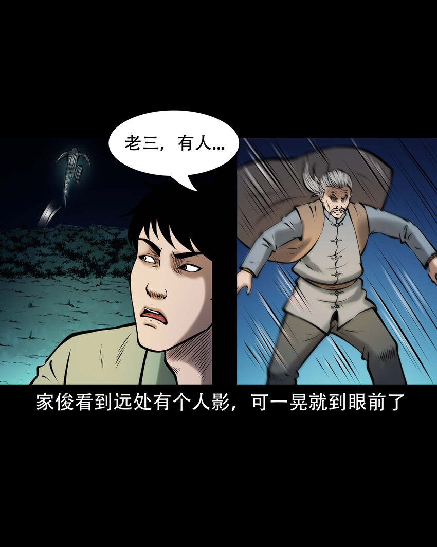 654 老烟鬼167话43